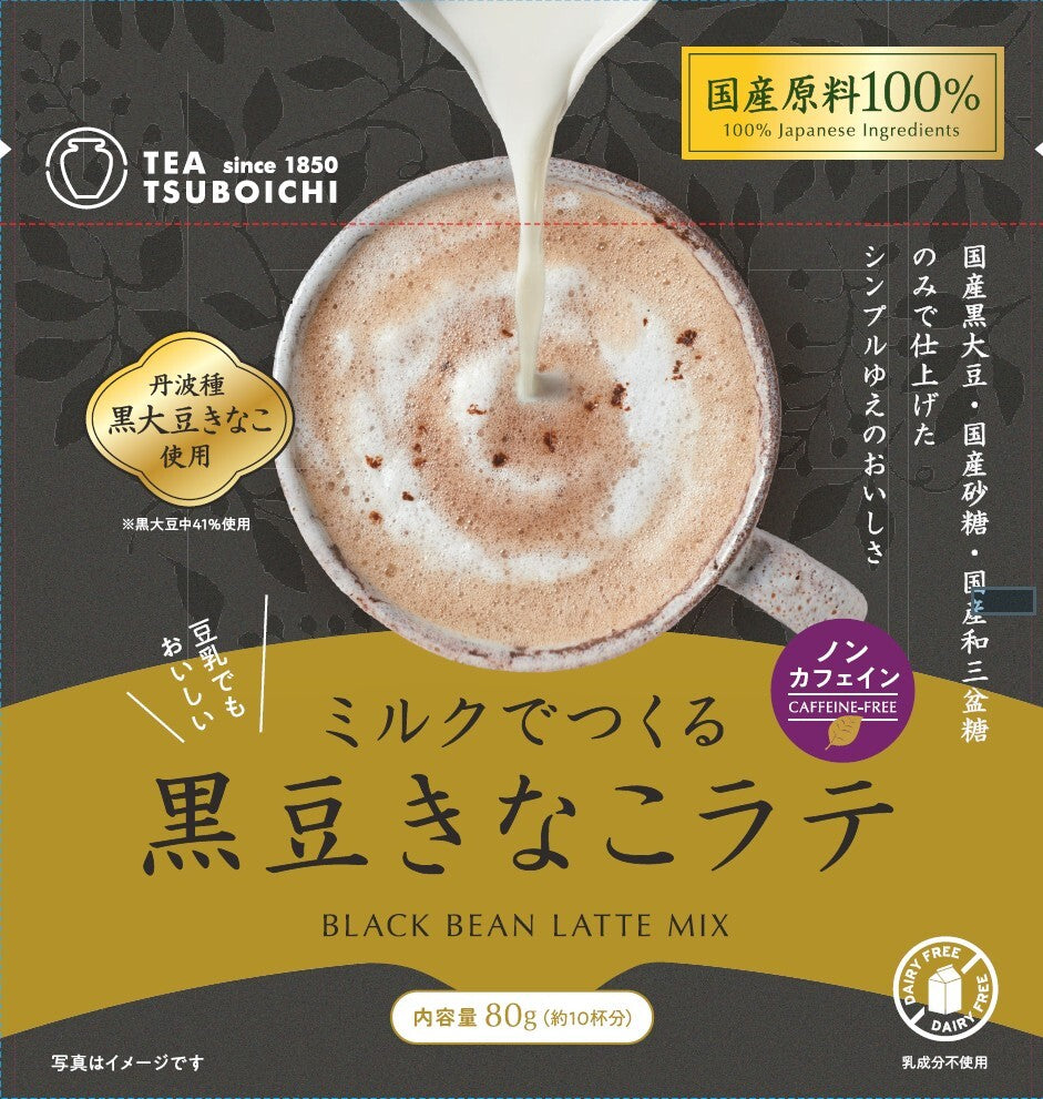 Black Soybean Kinako Latte Tsuboichi 80g
