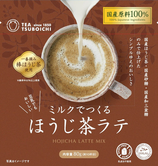 Hojicha Latte Tsuboichi 80g 1